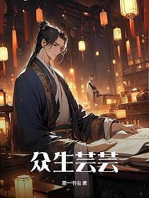 芸芸是什么意思啊