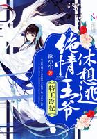 特工冷王妃免费阅读