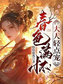 大人轻点宠免费