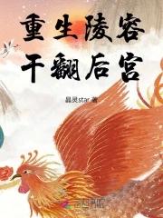 安陵容重生为皇后