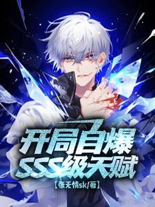 开局自废天赋