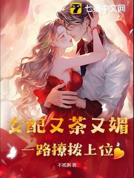 一路撩拨上位程西京