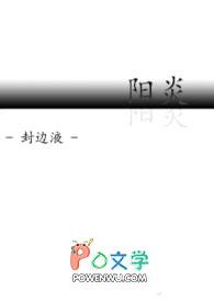阳炎日是几月几日