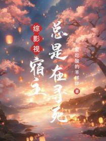 看好你哦 (综影视)……