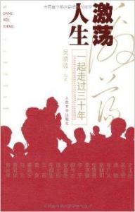 激荡人生龙心立在哪看
