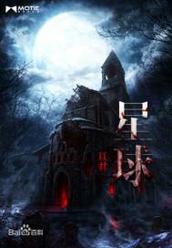 星球拼音