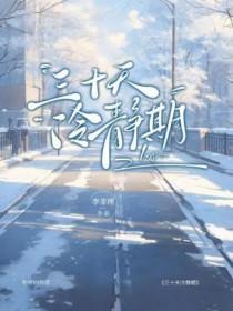 三十天冷静期取消