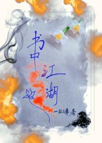 江湖一点绝