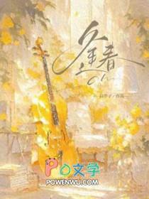 逢春全本