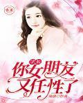 学长的女朋友怎么叫
