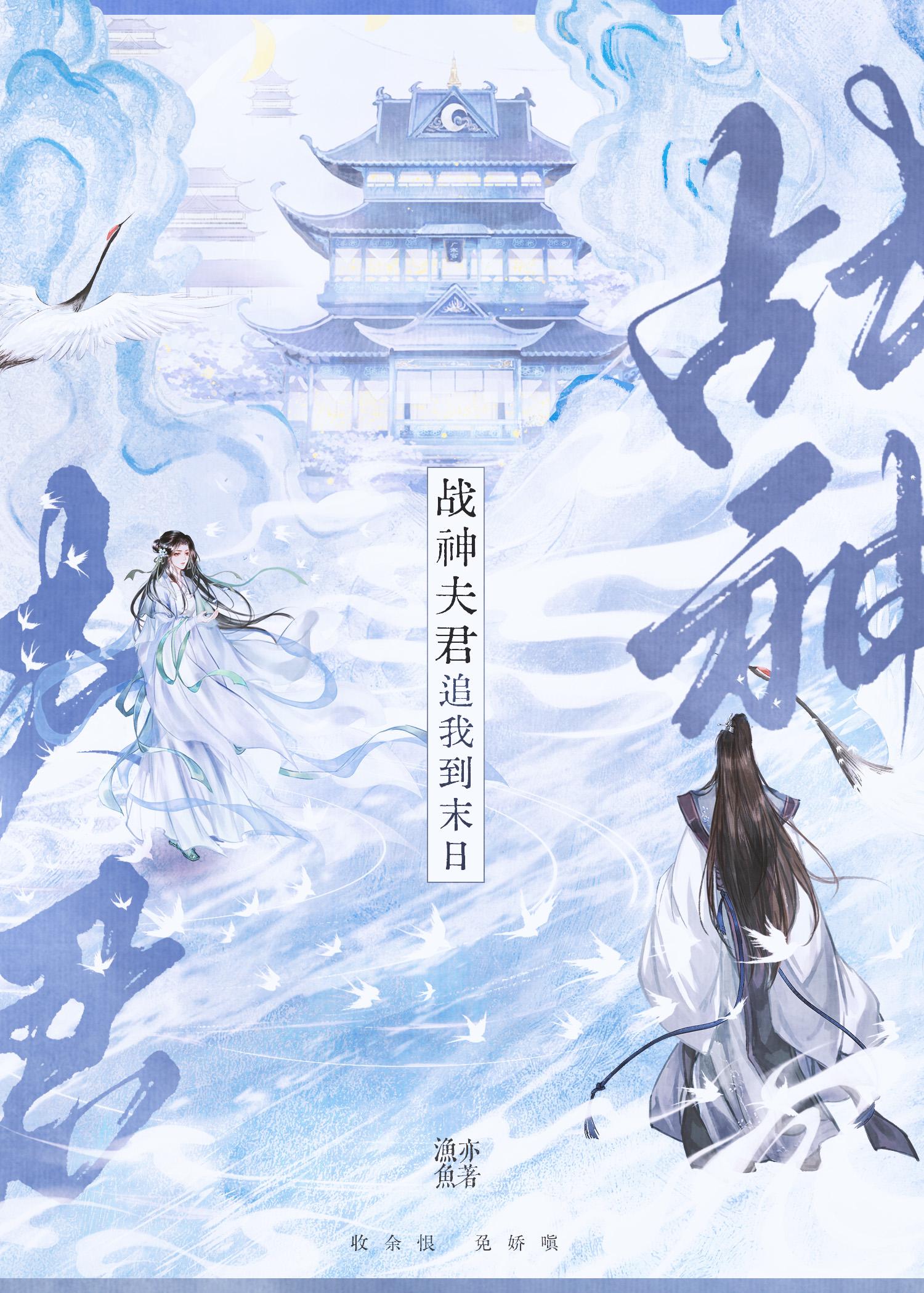 战神夫人惹不起全文免费阅读