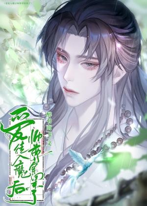 反派师尊强行救赎黑化徒弟后