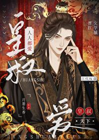 人人都爱朕的皇后全文阅读免费
