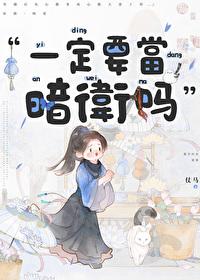 一定要当暗卫吗by仗马百度