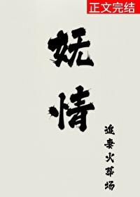 娇靥全文无广告