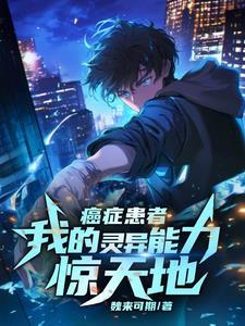 癌症玄学