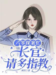 穿越六零年代嫁大叔