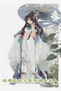 我诞下了一部山海经视频免费观看