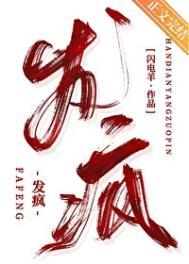 发疯文学是什么