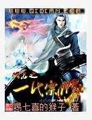 网游之第一