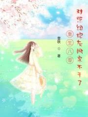 重生八零炮灰女配逆袭免费