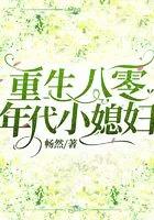重生八零年代小媳妇军婚txt