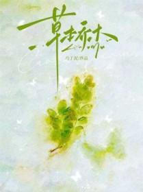 草本乔木灌木的分布
