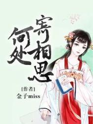 边月无端照别离
