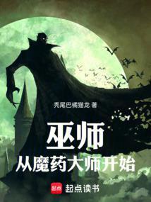狼人巫师跟什么融合