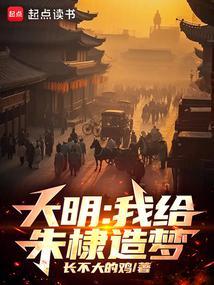 大明靖难遗孤