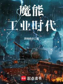魔能是什么游戏