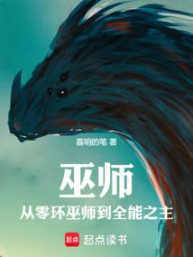 wlop巫师