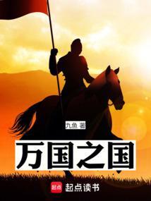 万国之春