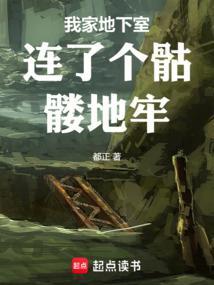 在我家地下室出现了迷宫13
