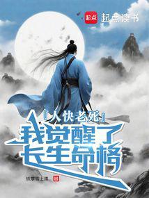 老了快死的时候