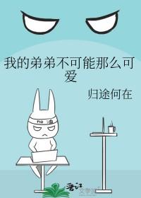 火影之我弟弟是鸣人