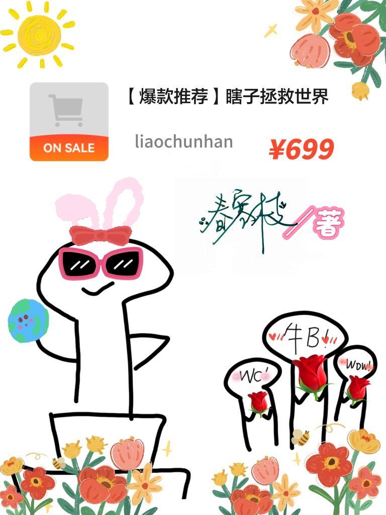 瞎子眼睛恢复的