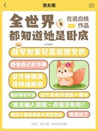 全世界都知道她是卧底完结了吗