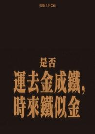 金盆洗捻是什么意思啊
