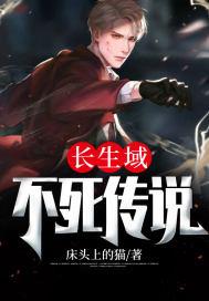 长生不死角色介绍