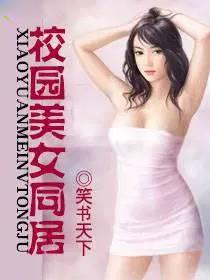清新校园美女