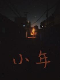 小年的来历和风俗ppt