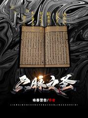 六脉祖师