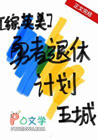 勇者退治1—6