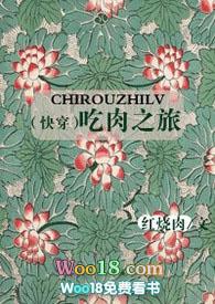 快穿吃肉之旅沈书意
