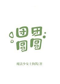 团团圆圆是什么菜?