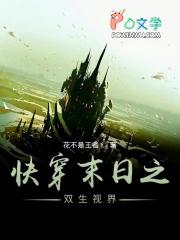 末世之双生子