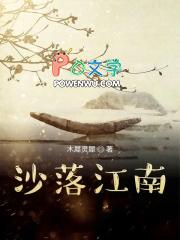 落江南歌曲