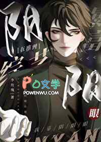 我靠阴阳眼在推理综艺暴富笔趣阁