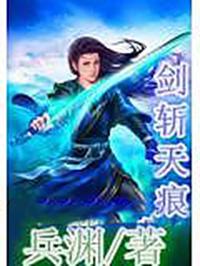 剑痕特效
